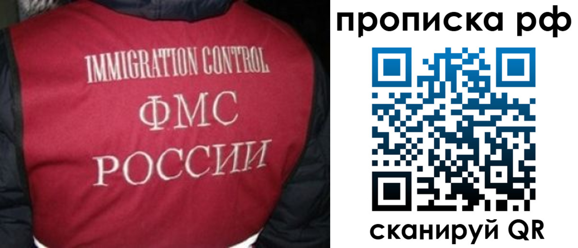 временная регистрация для школы в Берёзовском